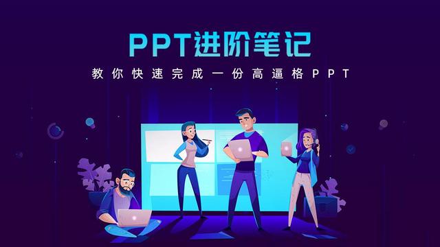 ppt中的模板在哪找到 - ppt去哪里找模板