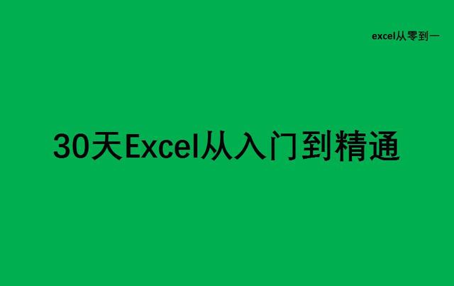 月考勤表（难倒无数人的跨月考勤表来了）