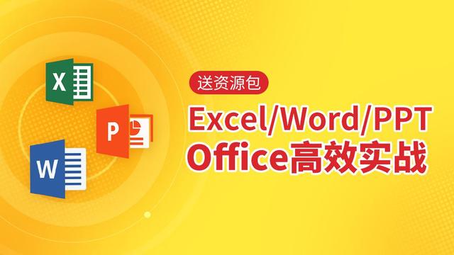 office粘贴到可见单元格，跳过隐藏行粘贴