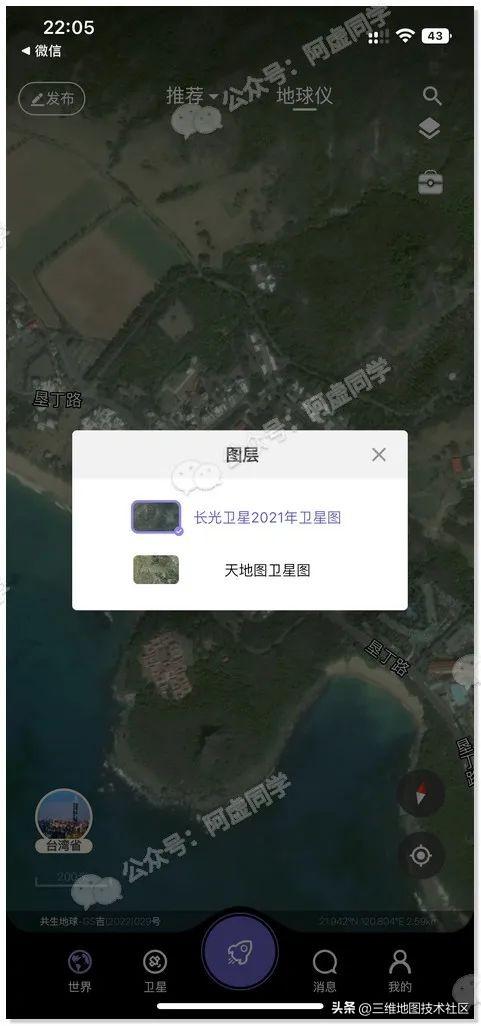 电子地图下载（下载卫星影像地图软件哪个好用？）