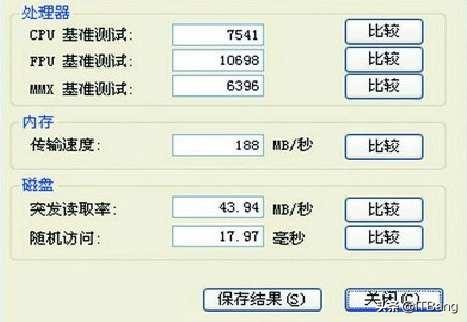 电脑检测软件（检测你的电脑硬件是否买的盗版？）