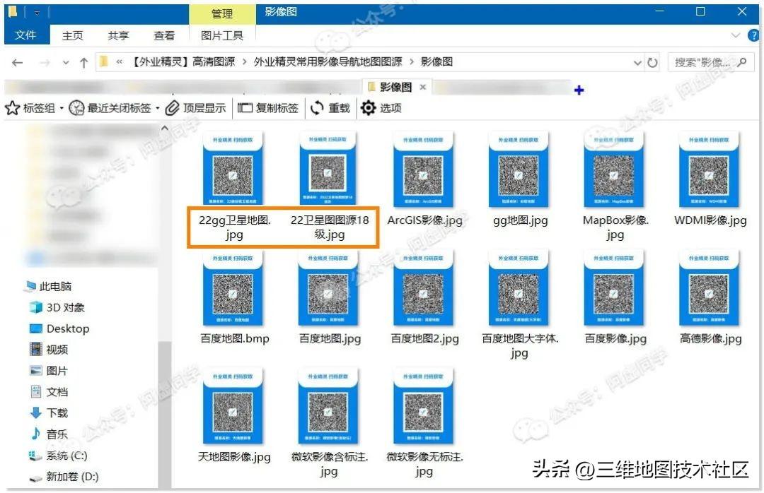 电子地图下载（下载卫星影像地图软件哪个好用？）