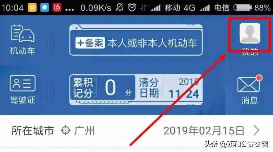 怎么修改银行卡预留手机号