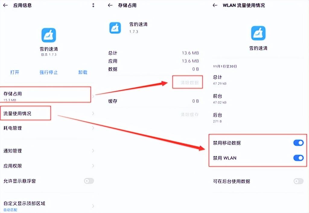 清理工具（手机存储空间清理神器）