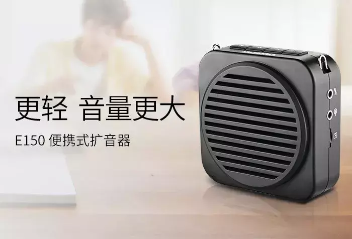 便携式扩音器（得胜(TAKSTAR) E180M 便携式扩音器）