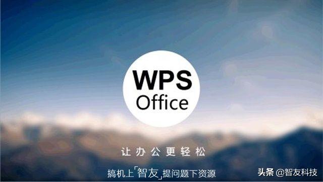 中国微软（WPS和微软office到底谁抄袭了谁？）