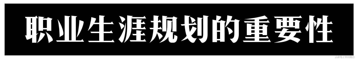 职业生涯规划书ppt（职业生涯规划5套PPT培训课件分享）