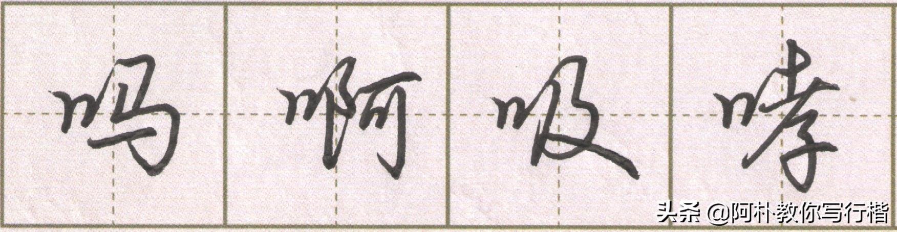 口字旁的字和什么有关（口字旁的字大多和什么有关一年级）