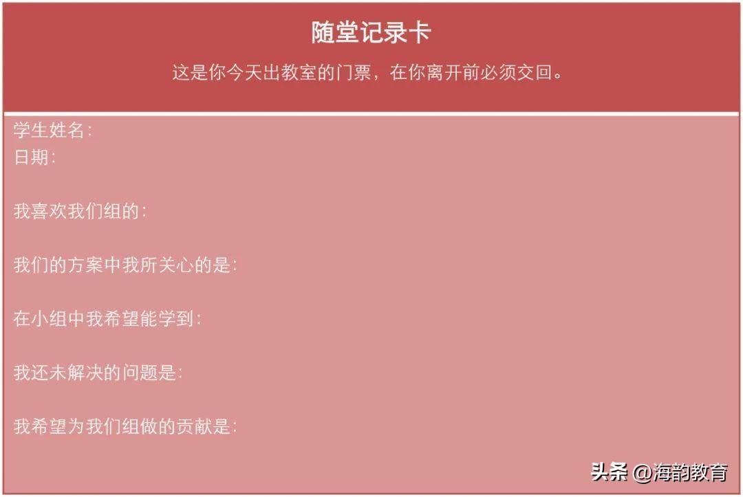 课堂教学评价（课堂教学评价标准）