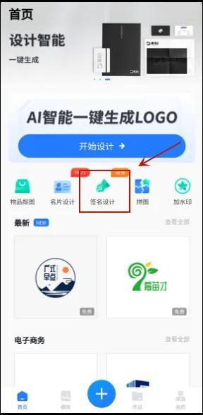 艺术字logo在线设计（在线制作中文LOGO竟如此简单）