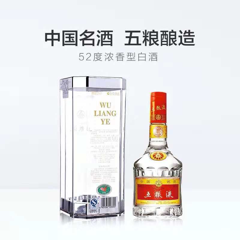 五粮液酒（经典五粮液与交杯牌哪个好？）