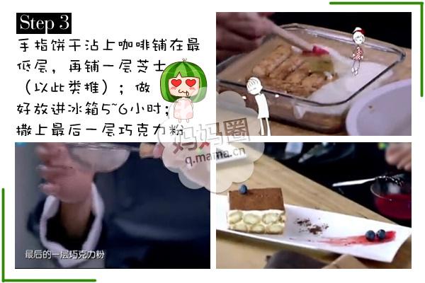 12道锋味（十二道家常菜，十二道锋味）