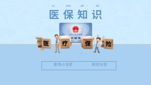 看病报销多少(刷医保卡能报销多少)