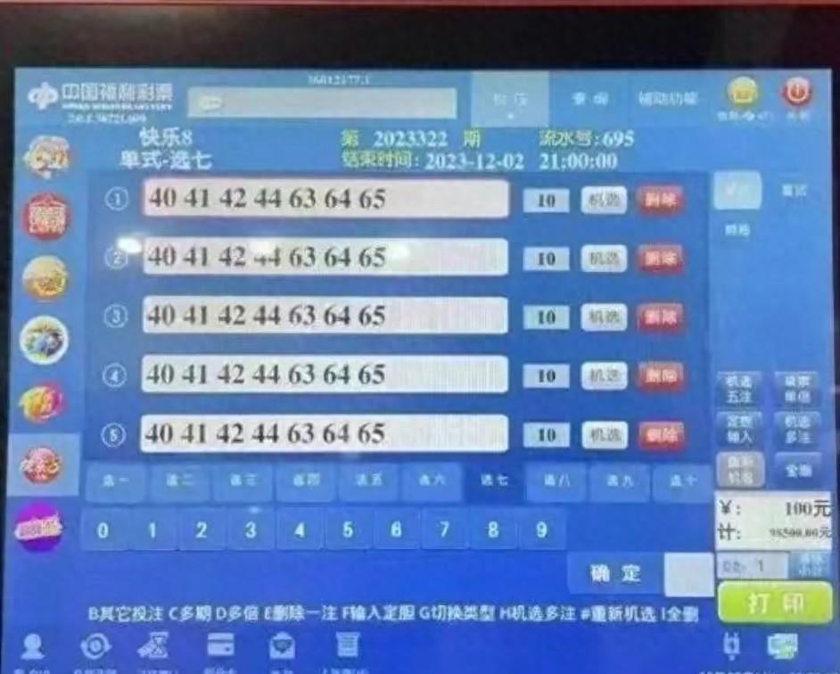 李永乐数解分析中2.2亿彩票概率，人大附中老师推算概率